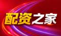 配资炒股_股票配资网_配资导航_股票配资开户